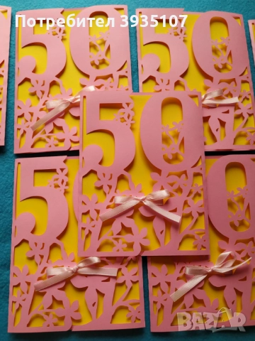 Покана за бал 2026г, снимка 12 - Други - 52521068