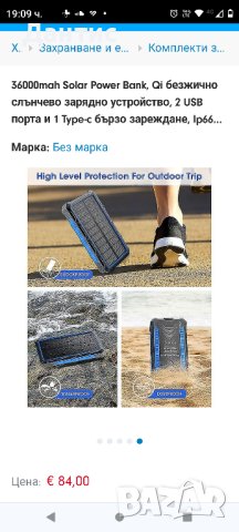 Най-новото 36000mAh Qi безжична соларна банка 
, снимка 2 - Соларни лампи - 43218619