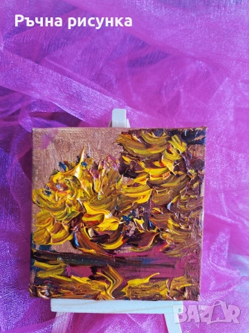 Авторска картина и статив за 5.11 евро, снимка 9 - Картини - 53507830