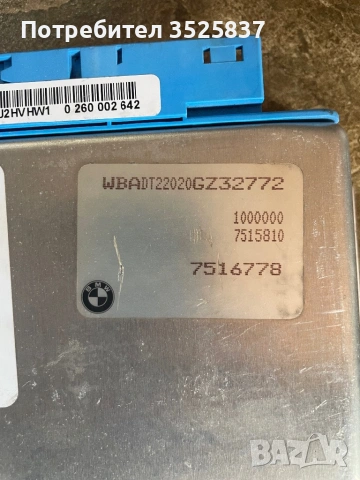 BMW блок управление на автоматична скоростна кутия bmw 7516778, снимка 3 - Части - 53520998