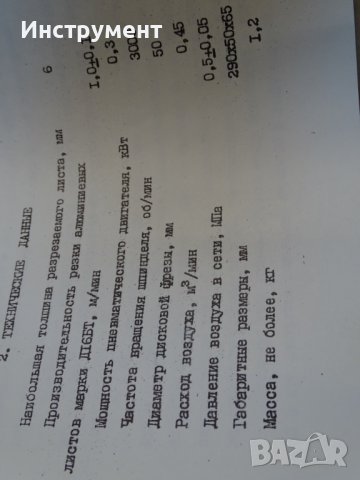 Пневматична ръчна дискова машина МПД-50 ф50mm 3000min-1, снимка 13 - Други инструменти - 43240231