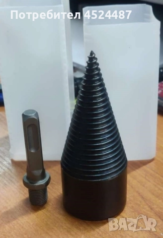 Свредло за цепене на дърва за огрев, снимка 4 - Други инструменти - 51588036