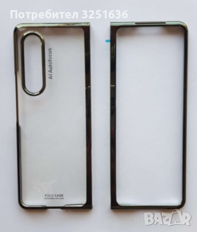 Луксозен пластмасов калъф за Samsung Z Fold 3 , снимка 6 - Калъфи, кейсове - 36580437