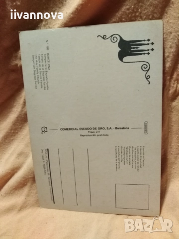 Стари пощенски картички, снимка 3 - Филателия - 52154258