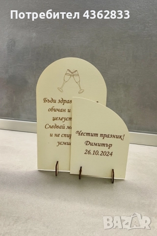 Персонализирани подаръчета, снимка 3 - Декорация - 51340296