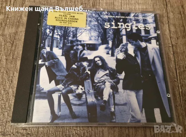 Компакт Дискове - Рок-Метъл: Singles - Soundtrack (Alice In Chains, Pear Jam, Soundgarden etc.)