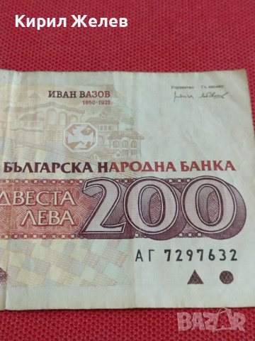 ПЕТ БАНКНОТИ 200 лева 1992г. БЪЛГАРИЯ ИВАН ВАЗОВ СТАРИ РЕДКИ ЗА КОЛЕКЦИОНЕРИ 36778, снимка 4 - Нумизматика и бонистика - 39880225