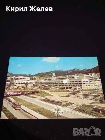 Две стари картички от соца БЛАГОЕВГРАД, СМОЛЯН новият център за КОЛЕКЦИОНЕРИ 41655, снимка 6 - Колекции - 43099908