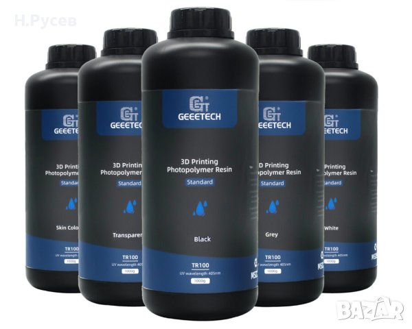 GEEETECH - "RESIN 405nm" фото-полимерна смола (LCD|DLP|SLS|SLA)