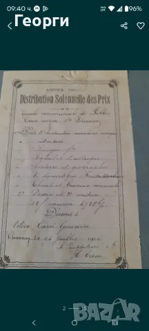 Книга 1906 година, снимка 6 - Художествена литература - 50105067