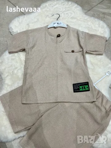 Комплект за момче в светло бежово