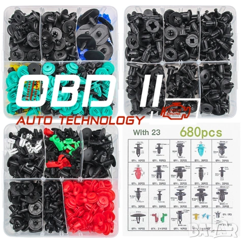 Ремонтен комплект крепежи и инструменти за автомобили 620 броя, снимка 6 - Аксесоари и консумативи - 53197672