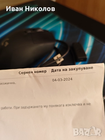 Мишка Logitech G703, снимка 3 - Клавиатури и мишки - 52797632