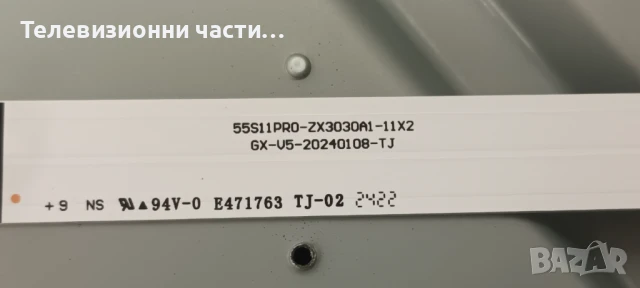 TCL 55P61B със счупен екран LVU550NDAL CS9W01 V1/TD.RT2851AT.771 (T) 40-R51MPK-MAC2HG/PW.A100W2.772, снимка 7 - Части и Платки - 51070306
