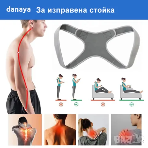 5609 Колан за изправяне на гръб Коректор за стойка, Регулируем размер, снимка 5 - Други - 48810814