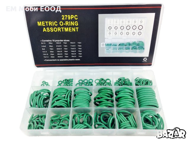 Комплект Гумени О-пръстени Уплътнения Уплътнителен пръстен 279 броя, снимка 1 - Аксесоари и консумативи - 32209481