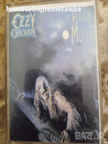 РЯДКА КАСЕТКА - OZZY OSBOURNE - Bark at the Moon