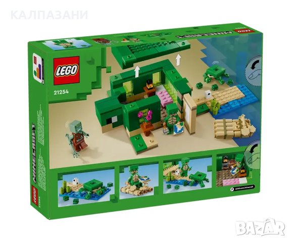 LEGO® Minecraft™ 21254 - Къща на плажа на костенурките, снимка 2 - Конструктори - 43849214