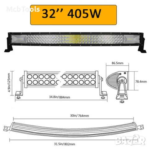 7D 7Д Диодни ЛЕД барове ИЗВИТИ/ LED BAR, снимка 3 - Аксесоари и консумативи - 47795548