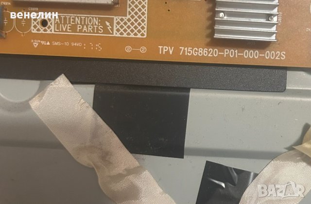 Power Board 715G8620-P01-000-002S от Philips 43PUS6262/12 НА Части, снимка 2 - Части и Платки - 43673434