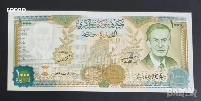 Сирия .1000 паунда . 1997 година.UNC.