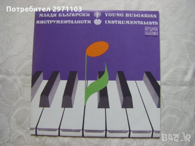 ВЕА 10389 - Млади български инструменталисти