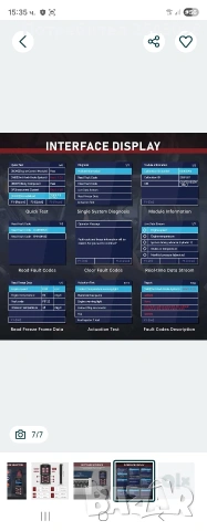 диагностика , снимка 5 - Аксесоари и консумативи - 53046462