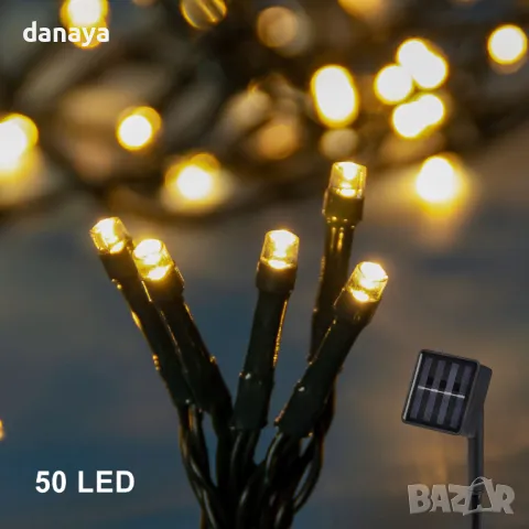 5446 Соларни лампички Led соларен гирлянд, жълта светлина, 480 см