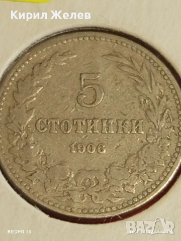 Монета 5 стотинки 1906г. Княжество България Княз Фердинанд първи рядка 53101, снимка 6 - Нумизматика и бонистика - 53118125