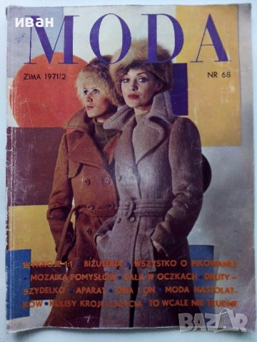 Старо Полско списание "Moda" - 1971г. - № 68