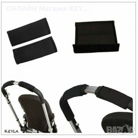Комплект от две части калъф за дръжка на детска количка - неопрен KEYLA Maxi, снимка 1