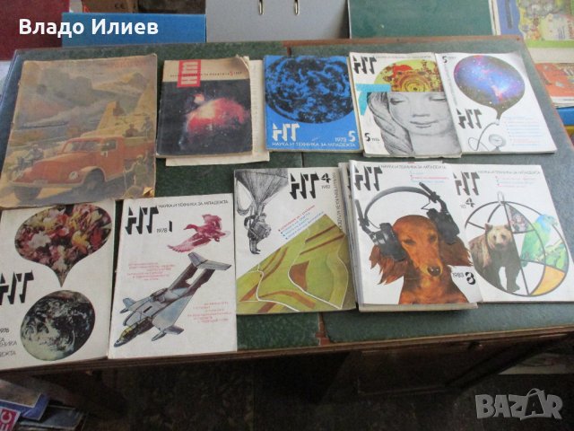 Сп."Природа и знание,Театър,Уикенд за жената,Советский союз,Наука и техника за младежта