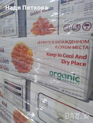 Стафида Тъмна/Златна , снимка 5 - Други - 53335748