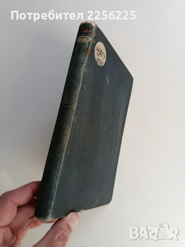 Месечно илюстровано списание Родина 1904г ( 1-10 ) Година шеста