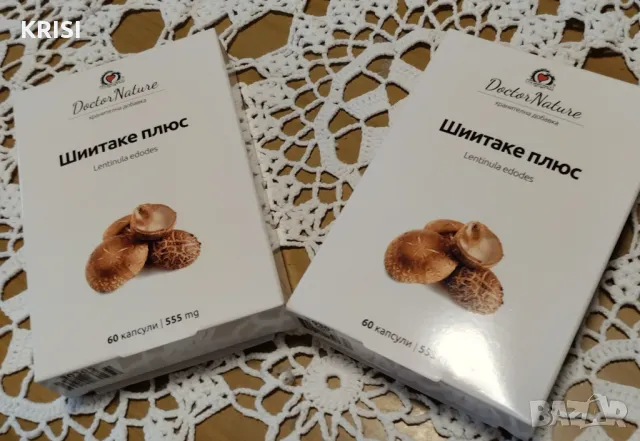 Витална гъба -ШИЙТАКЕ ПЛЮС -ДВА БРОЯ по 60капсули, снимка 1