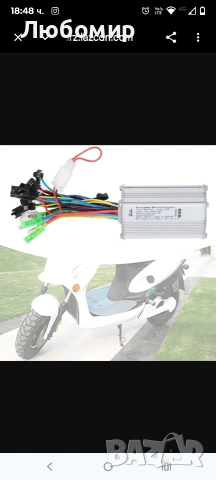 Безчетков контролер за мотор, DC24, 36V 350W Водоустойчив комплект за електрически велосипед/ 