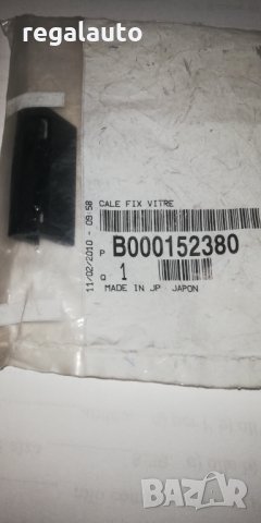 B000152380,капаче ограничител PEUGEOT,CITROEN