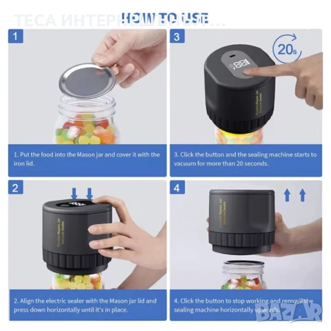 Електрически Комплект за Вакуумиране на Широки и Стандартни Буркани, снимка 4 - Аксесоари за кухня - 50954279