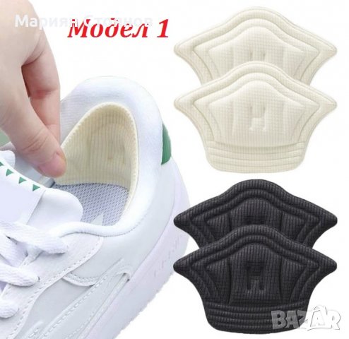 Подложки за обувки пети протектори против пришки мазоли износване регулируеми, снимка 2 - Други - 35288684