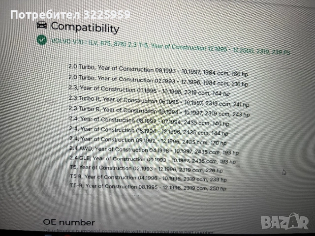 ОРИГИНАЛ-Volvo Timing Belt Idler Pulley 8630590, снимка 8 - Части - 53512607