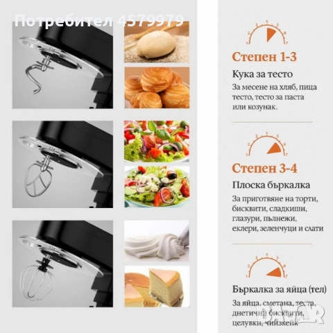 Професионален кухненски планетарен миксер Eisenbach SC-207, снимка 5 - Кухненски роботи - 51635220