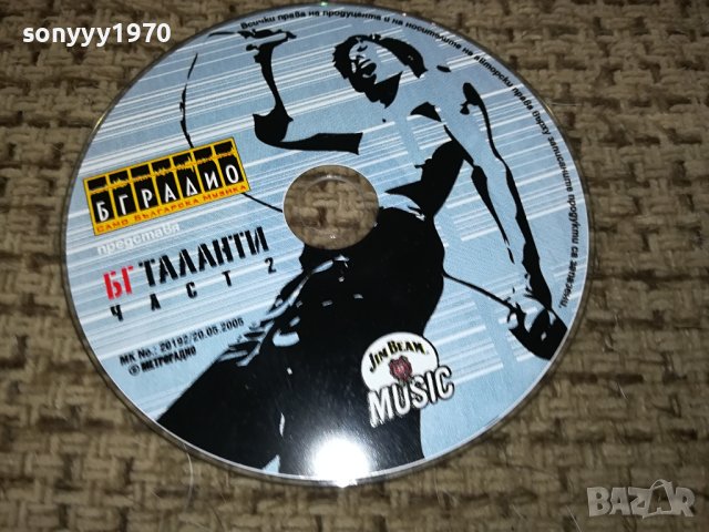 БГ ТАЛАНТИ НОВО ЦД 1212230829