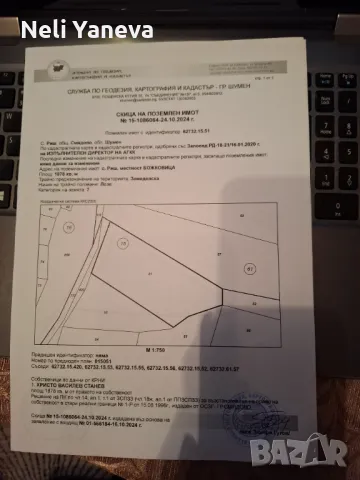 Продавам земеделска земя в землището на село Риш, област Шумен, снимка 3 - Земеделска земя - 49727066