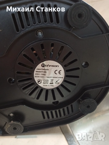 Сокоизтисквачка ронсон , снимка 3 - Други - 52584412