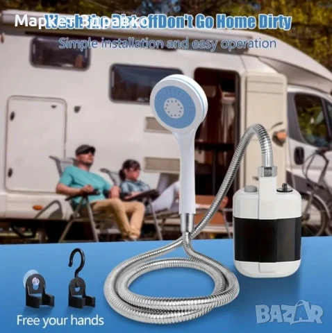 Ново - Преносим Душ за Къмпинг с Батерия 3500mAh – 5 л/мин