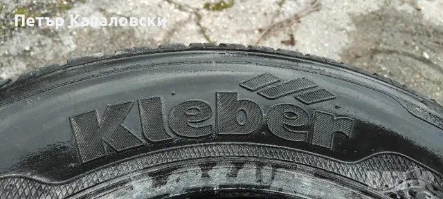 Гуми 195 65 15 Клебер Kleber 2 броя. Нов внос. Не са нови! , снимка 13 - Гуми и джанти - 49770114