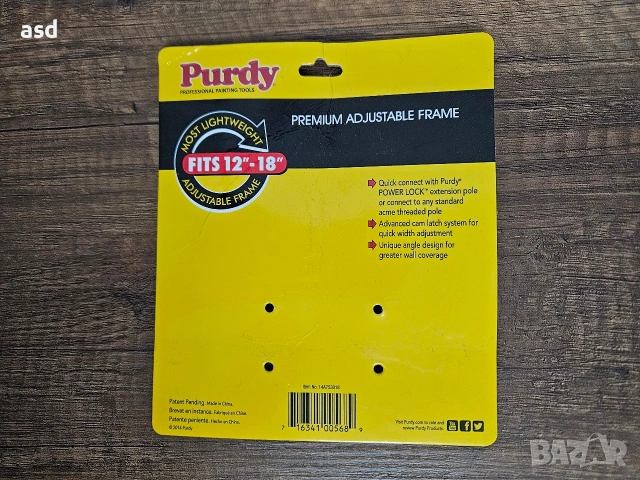 Purdy Регулируема дръжка за валяк 305-457 мм, снимка 7 - Други инструменти - 53513741