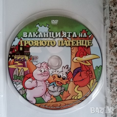 Анимационни филми 3 DVD, снимка 13 - Анимации - 43524974