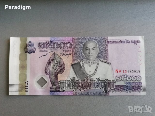 Банкнота - Камбоджа - 15 000 риела UNC | 2019г.