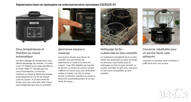 цифров уред за бавно готвене Crock-Pot с капак на панти, модел CSC052X, снимка 7 - Уреди за готвене на пара - 53356166